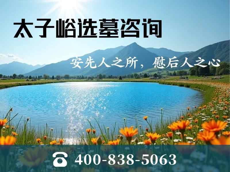 太子峪陵园三月桃花盛开，最佳观赏时间及地点推荐